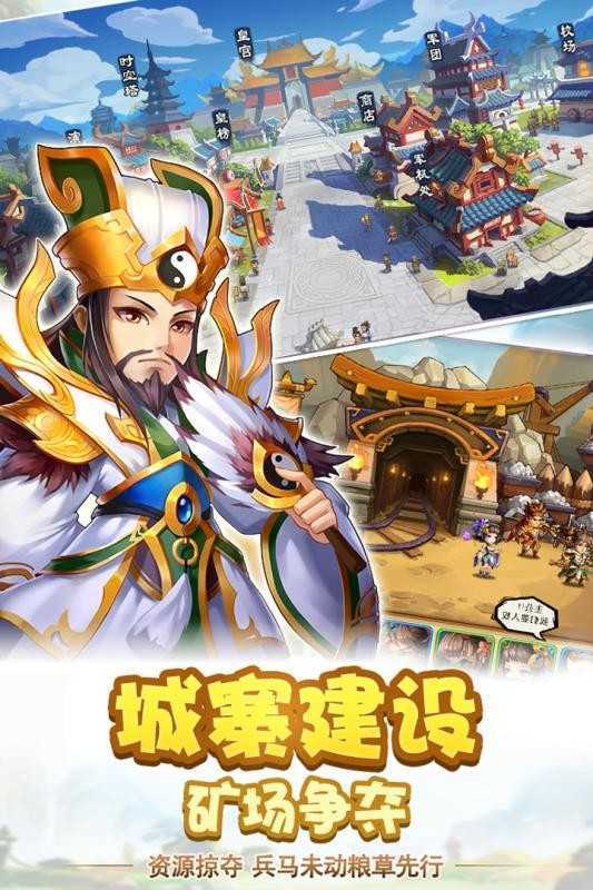 雷鸣三国单机版3
