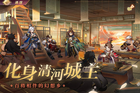 三国志幻想大陆2022最新版2