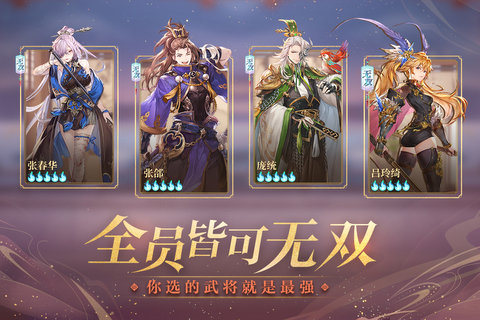 三国志幻想大陆2022最新版1