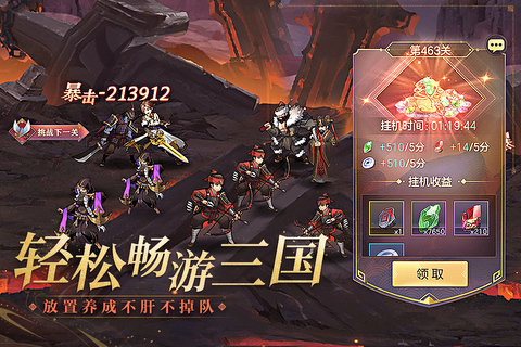 三国志幻想大陆2022最新版4