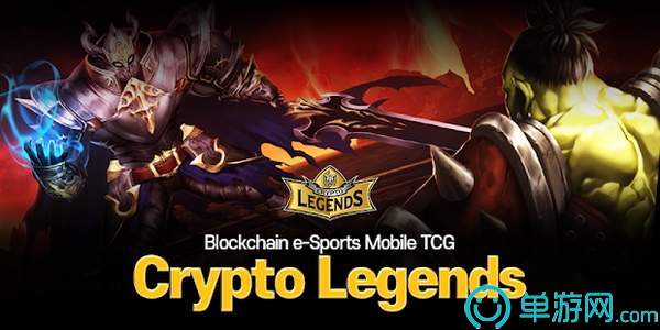 加密传奇(CryptoLegends)0