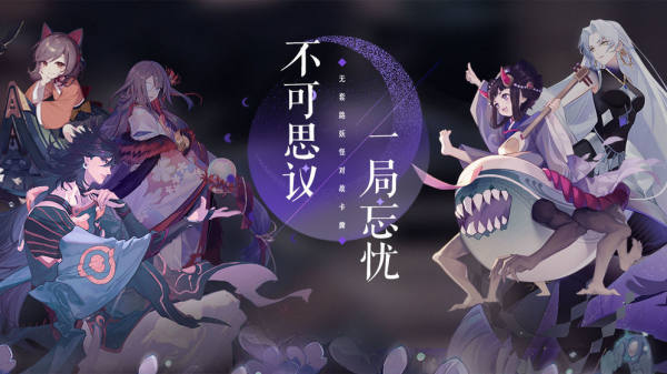 阴阳师百闻牌0