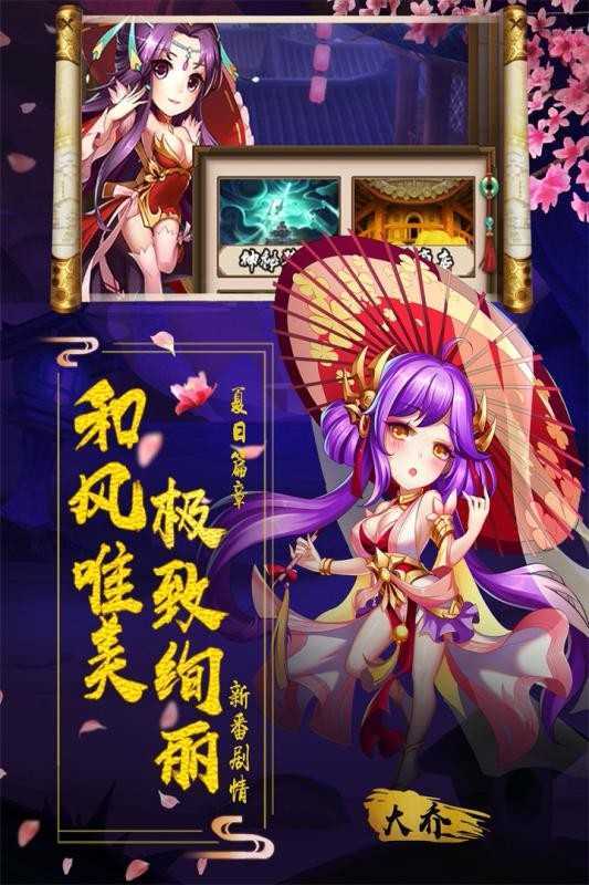 阴阳三国志新版20222