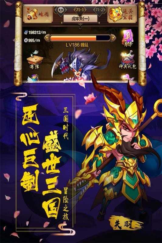 阴阳三国志新版20221