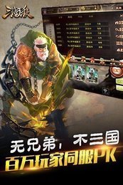 三国杀破解版无限元宝全武将1