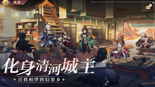 三国志幻想大陆国创加强版2