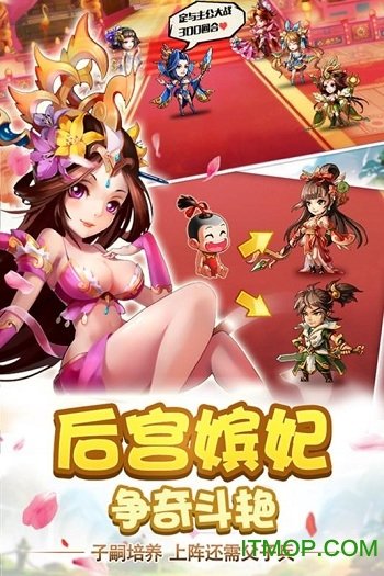 雷鸣三国变态版