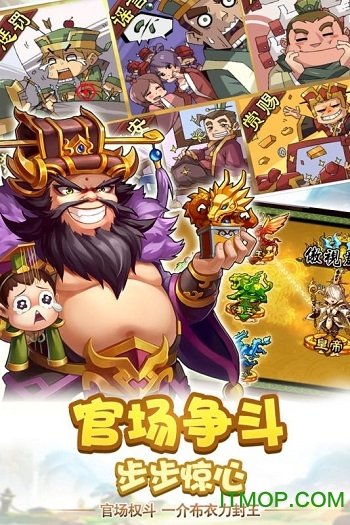 雷鸣三国变态版