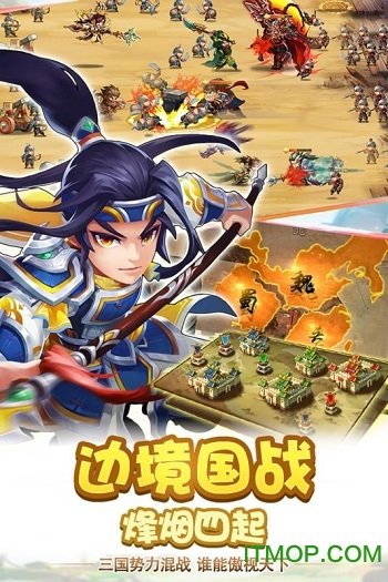 雷鸣三国变态版