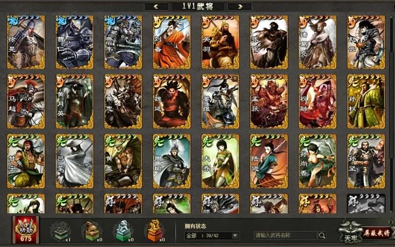 三国杀全武将破解版0