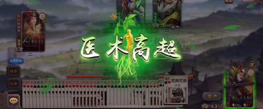 三国杀全武将破解版3