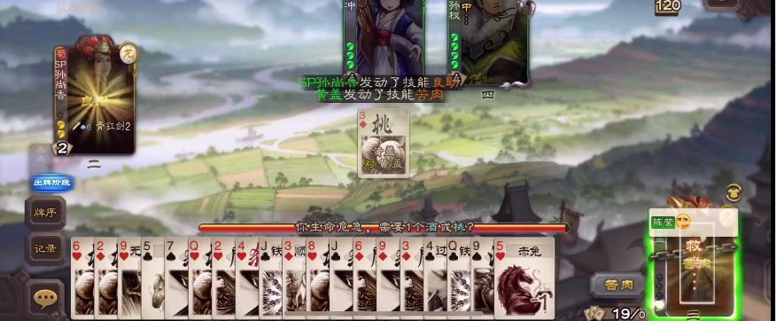 三国杀全武将破解版1