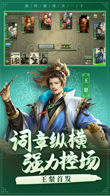 三国杀精简单机版1