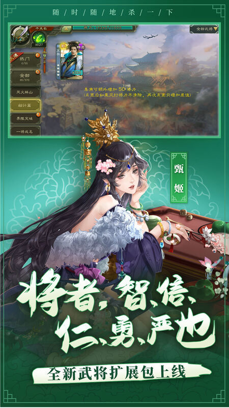 三国杀精简单机版2