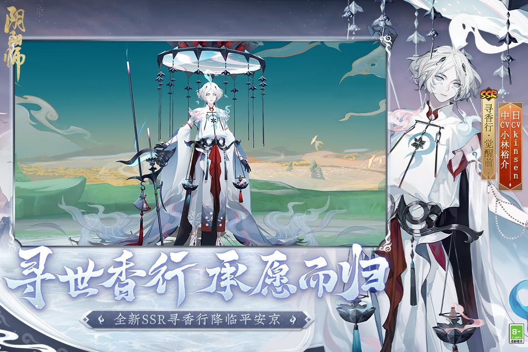 阴阳师九游版0