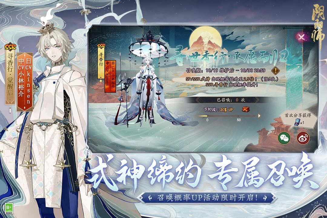 阴阳师九游版1