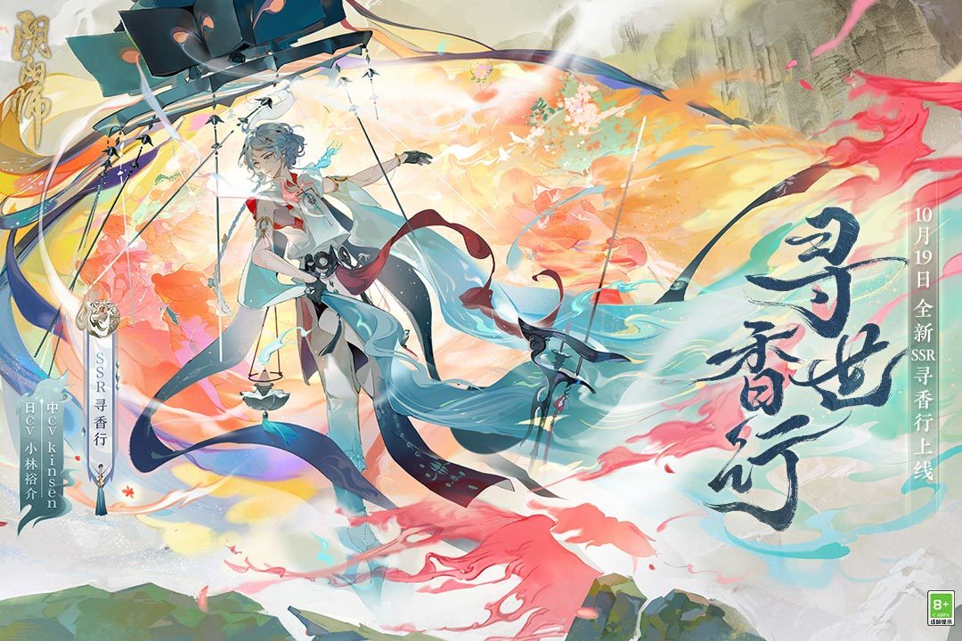 阴阳师九游版2