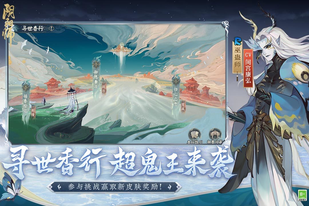 阴阳师九游版4