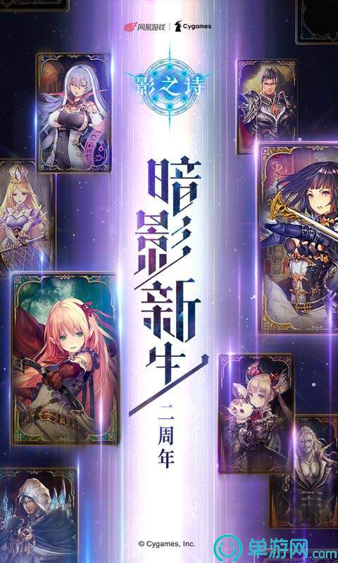 影之诗乖离性百万亚瑟王联动版0