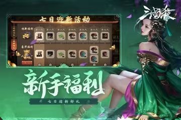 三国杀移动版4