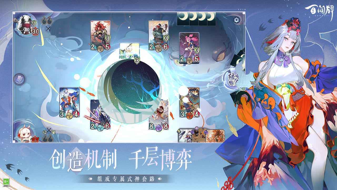 阴阳师百闻牌官服4