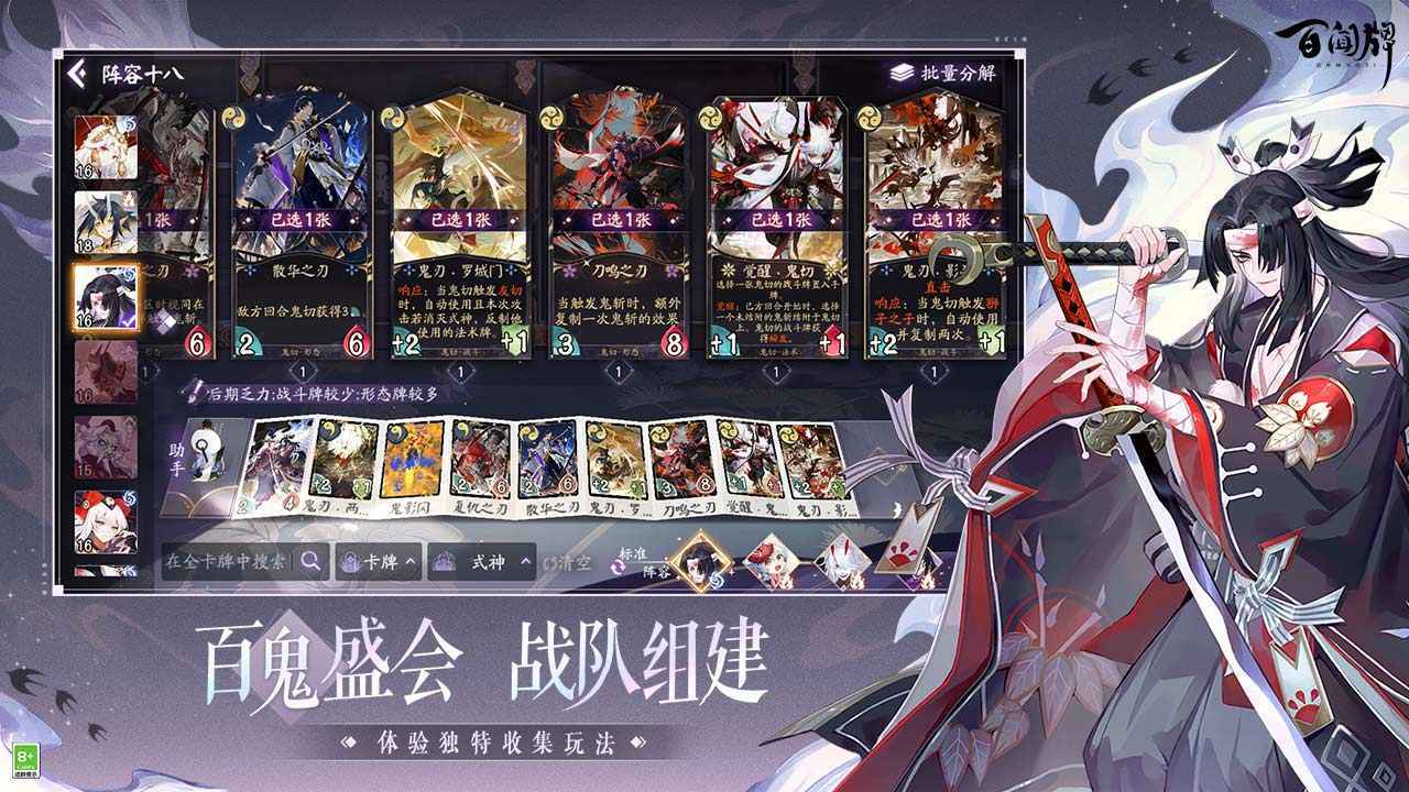 阴阳师百闻牌官服3