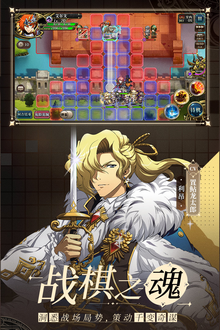 梦幻模拟战1+2重制版1
