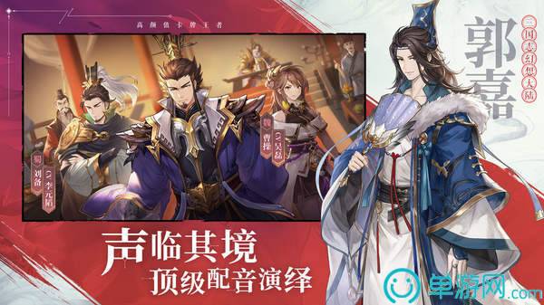 三国志幻想大陆精英无双版0