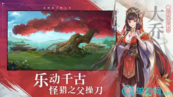 三国志幻想大陆精英无双版1