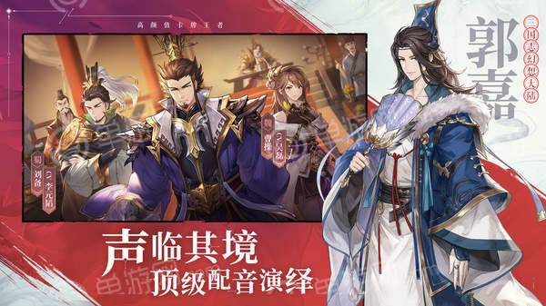 三国志幻想大陆公测版2