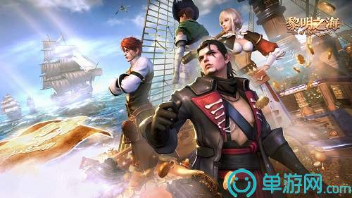 黎明之海1