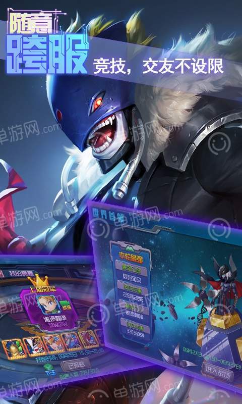 数码进化9亿钻石3