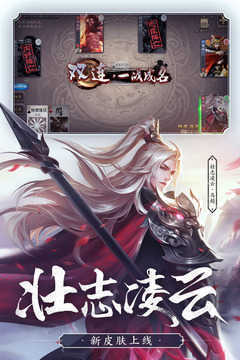 三国杀奶杀版官方版1