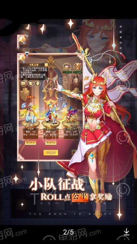 女武神之梦3