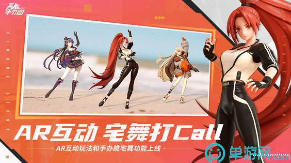 高能手办团无敌版0