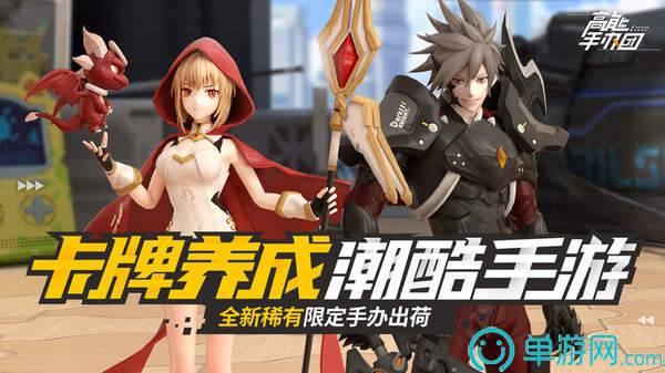 高能手办团无敌版2