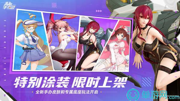 高能手办团无敌版1