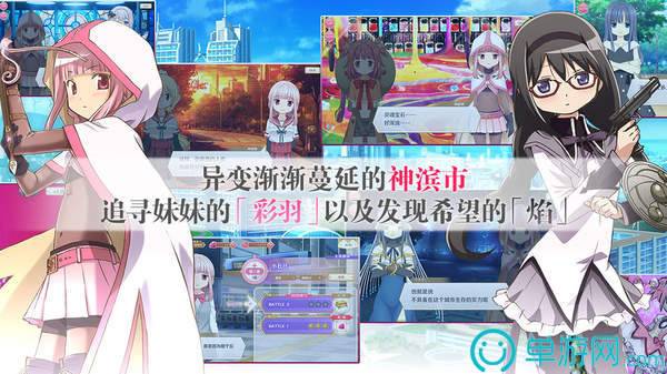 魔法纪录魔法少女小圆外传1