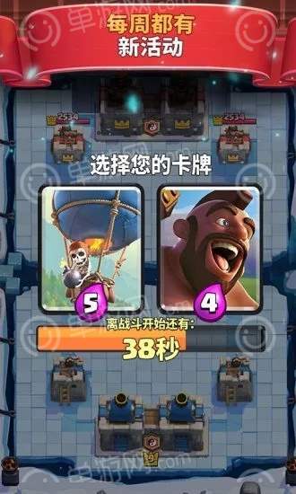 皇室战争(Clash Royale)0