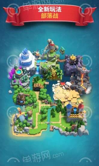 皇室战争(Clash Royale)3