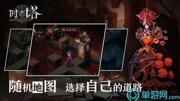 时之塔2