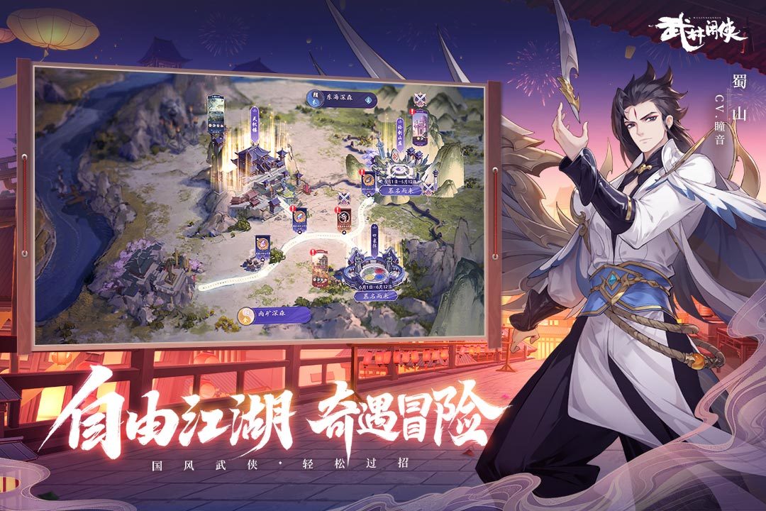 武林闲侠红包版2