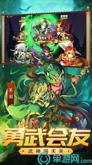 挂机名将录0