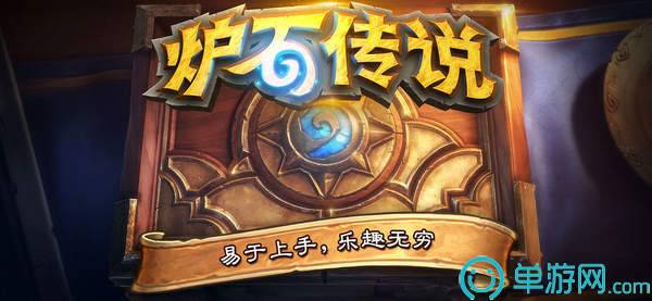 炉石传说暗影崛起(Hearthstone)1