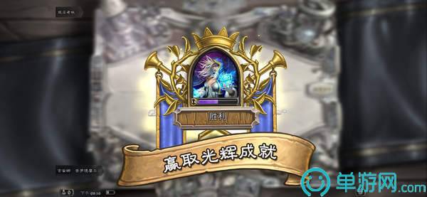 炉石传说暗影崛起(Hearthstone)3