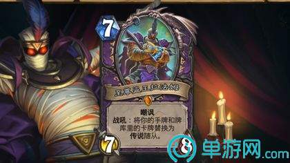 炉石传说暗影崛起(Hearthstone)4