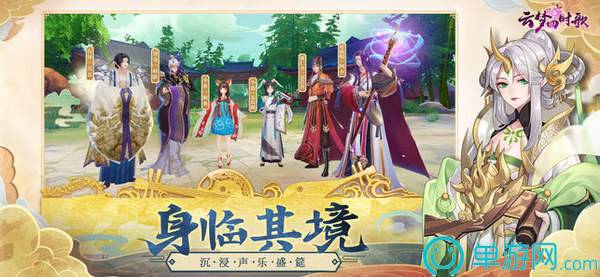 云梦四时歌4