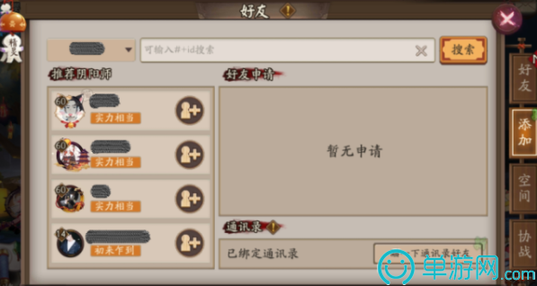 阴阳师情缘版2