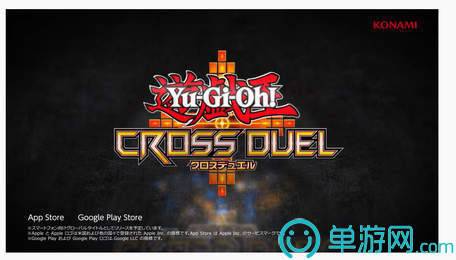 游戏王 Cross Duel1