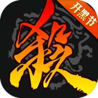 三国杀奶杀版APK